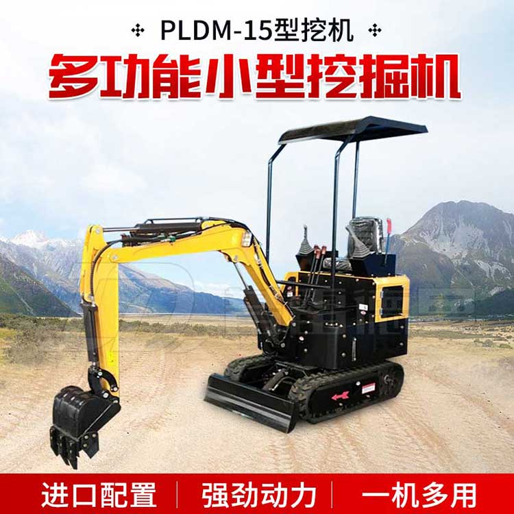 PLDM-15洋馬挖掘機