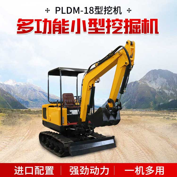 PLDM-18山地挖機